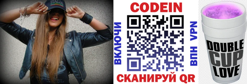 купить наркоту  Копейск  Кодеиновый сироп Lean Purple Drank 