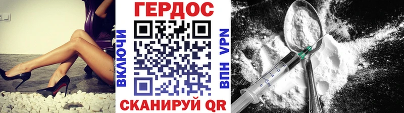 ГЕРОИН Афган  Копейск 