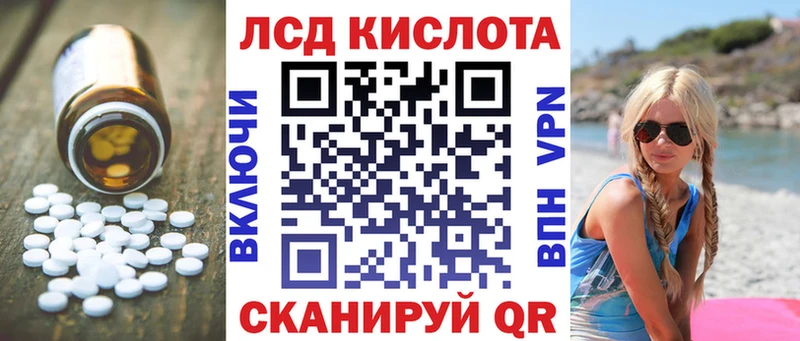 LSD-25 экстази кислота  закладка  Копейск 