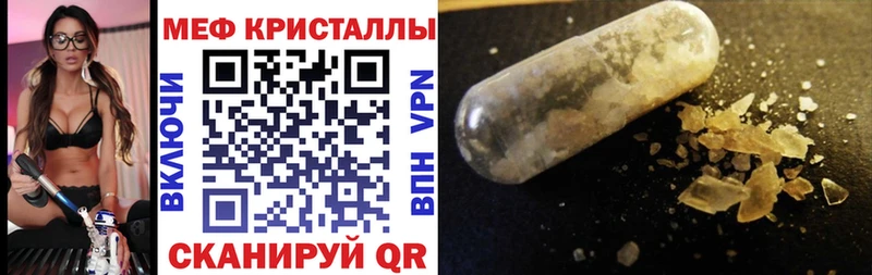 купить закладку  Копейск  Меф мука 
