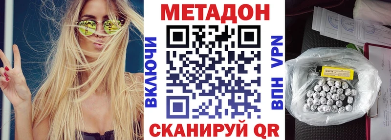 Метадон белоснежный blacksprut онион Копейск как найти закладки